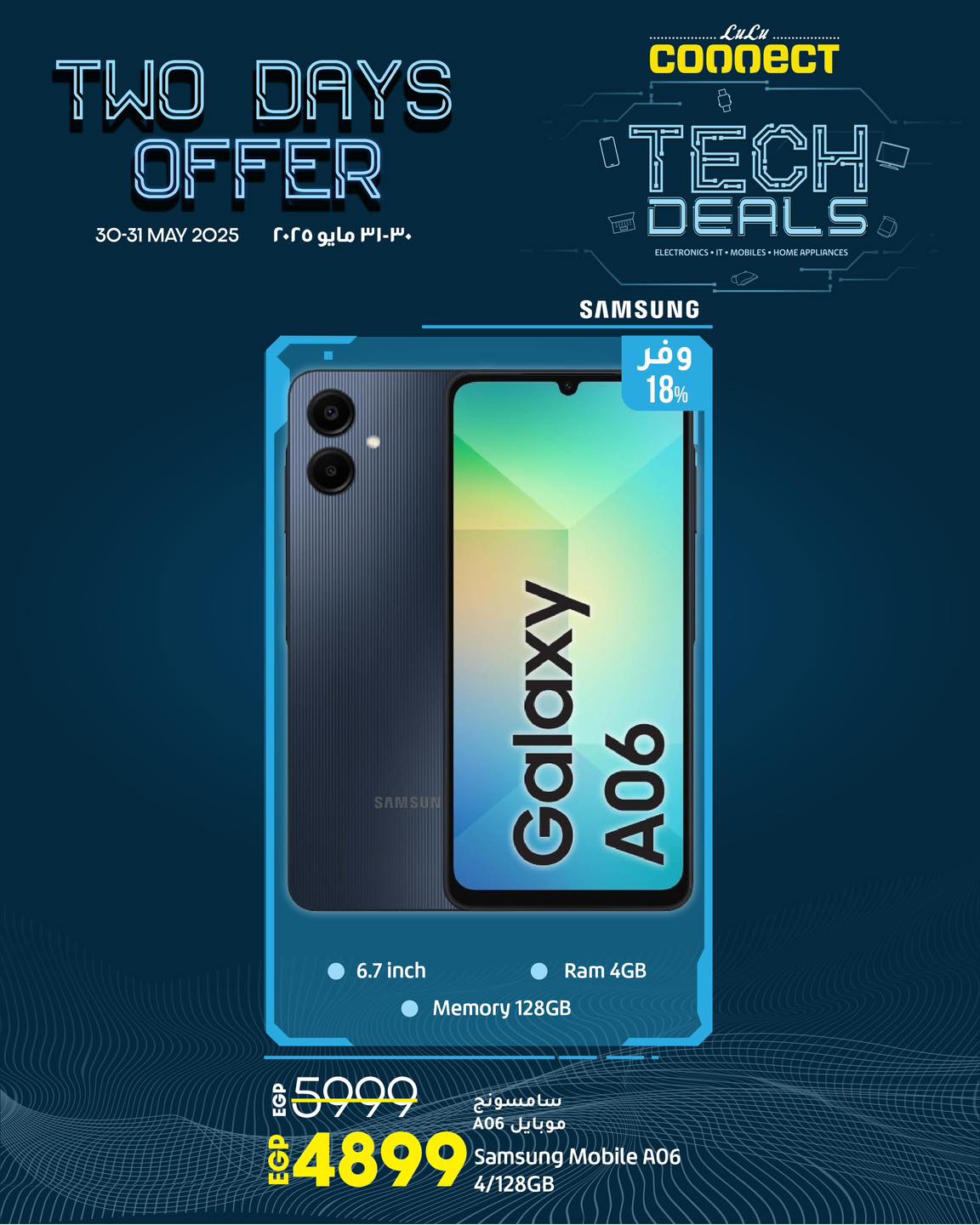 lulu-hypermarket offers from 29may to 6may 2025 عروض لولو هايبر ماركت من 29 مايو حتى 6 مايو 2025 صفحة رقم 2